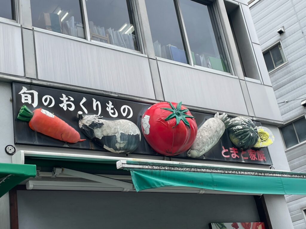 Tomato Kazoku in Osaka, Japan